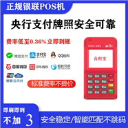 潮州市个人和商户如何办理POS机?
