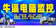 武汉电脑维修，监控安装维修，打印机维修，网络，室内布线，WIFI覆盖