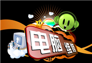 龙岗区布吉东方半岛电脑维修 慢城上门维修电脑