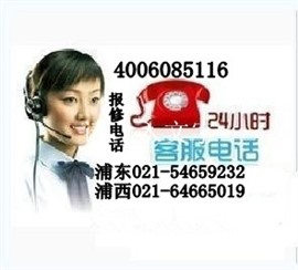 上海太平洋消毒柜维修- 热线电话