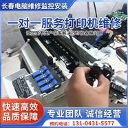 长春上门维修收款机销