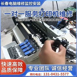 长春上门维修收款机销