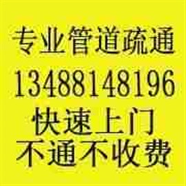 西安管道疏通  马桶疏通 清理化粪池 CCTV机器人管网检测