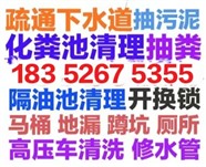 天门市疏通下水道-马桶-地漏-蹲坑-洗菜池-小便池-专业抽粪