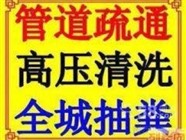 西宁下水道疏通，疏通马桶，便池疏通，主管道疏通