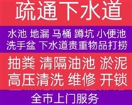 邢台市专业设备疏通清洗雨污水管道，上门服务