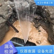 秦皇岛北戴河区自来水管查漏水 消防管道测漏水卫士测漏