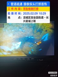 2025绵阳下水道打捞贵重首饰 戒指项链吊坠掉入管道内成功打捞