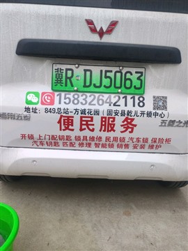 防盗门维修