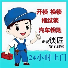 郑州市上门开锁换锁