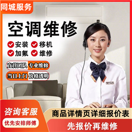 大金空调维修电话-24小时服务热线