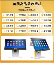 西安美团收银机上门安装，没有年费