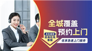 黄石老板燃气灶维修电话(快速报修)老板全国统一400热线