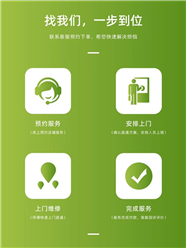 黄石皇明太阳能服务(各中心)皇明维修电话