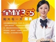 海棠热水器维修全国网点快速报修400服务热线
