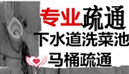 盐城马沟专业管道疏通，清理化粪池，清洗管道