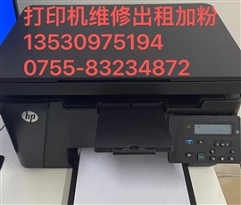 南山区惠普打印机维修中心,惠普硒鼓配送,粉盒安装
