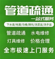 中山通下水道电话，水龙头维修安装更换