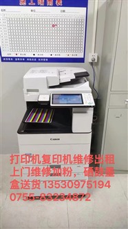 福田区下沙打印机维修 福田区下沙维修打印机