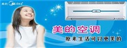 巢湖美的空调维修全国统一24小时400服务电话