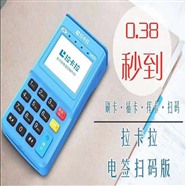 拉卡拉pos机24小时400电话是多少？