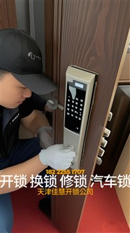 急开锁-王串场-上门开锁