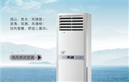 马鞍山格力空调维修中心服务电话（24小时）各区报修