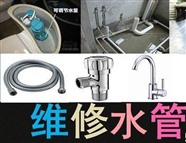 太原专业维修马桶漏水 修水管漏水 改下水管道 换水龙头 取断丝 换阀门