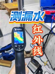 商河县漏水检测/楼上向楼下漏水维修/查找漏水原因/测漏水