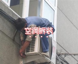 顺义区空调安装移机