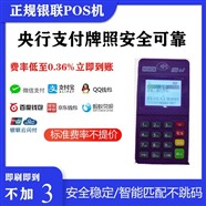 衡水市武强县如何避免办理POS机的四大陷阱？教你避开这些“隐形雷区”！POS机代理