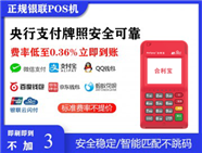 衡水市深州市POS机代理零门槛？这些内幕你必须知道！POS机安装