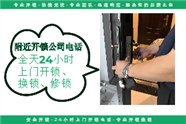 车开锁电话24小时上门服务-上门开锁附近电话-车钥匙锁车里开门技巧