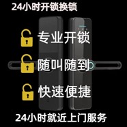 咸阳车开锁小技巧10秒开锁-后备箱开锁-开锁电话24小时上门服务