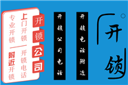 车钥匙丢了没有备用钥匙怎么办-开锁电话附近电话-开锁公司附近500米