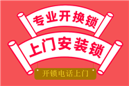 汽车开锁电话附近200米便宜-开锁电话24小时上门服务-汽车开锁电话