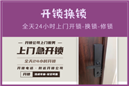 开锁附近30元起上门开锁-汽车开锁多少钱一次-附近开锁100米