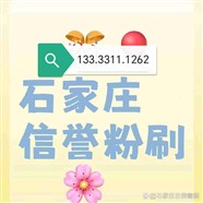 老房翻新，石家庄老房翻新