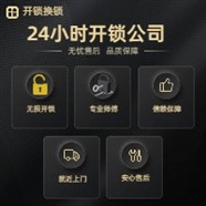 昆明附近开锁换锁的联系电话-开锁修锁24小时上门电话-开门锁维修上门电话
