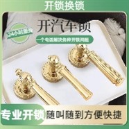昆明修锁24小时上门电话-开锁换锁换锁芯一般多少钱-距离很近快速上门开锁