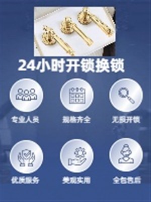 咸阳换锁芯上门安装换芯电话-汽车开锁配钥匙收费-没钥匙怎么开锁