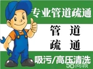沈阳于洪区专业清理化粪池 抽粪上门服务电话下水道疏通 污水井清理 高压清洗管道