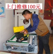 广州石门上门维修麻将机(100+材料费)距离您800M