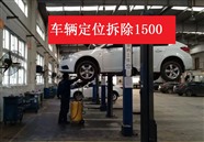 威海市哪里有拆除车辆定位GPS的地方呀
