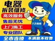洛阳伊川MD洗衣机清洗维修电话|洛阳伊川专业维修清洗MD洗衣机|伊川维修MD洗衣机电话