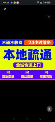 永康专业疏通马桶通下水道