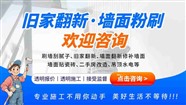 石家庄墙面修补刮腻子刮大白