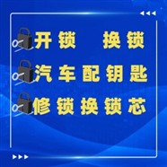 昆明怎么找附近上门开锁换锁-上门开锁换锁的电话号码-附近开锁换锁的联系电话