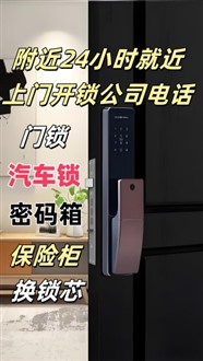 昆明汽车开锁附近50元起上门开锁-上门开锁换锁多少钱-附近的开锁换锁电话