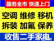 淄博市临淄区二手空调回收电话 临淄附近高价回收空调 回收制冷设备 回收各种家用电器 厨房电器电话